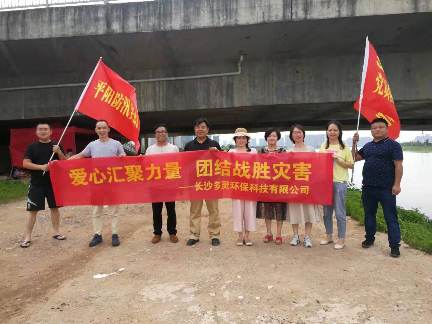 愛心匯聚力量，團(tuán)結(jié)戰(zhàn)勝災(zāi)害！