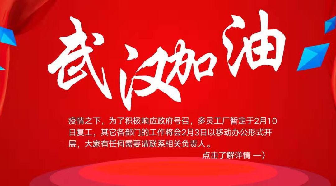 疫情嚴(yán)峻，隔離不隔愛，服務(wù)不停歇！