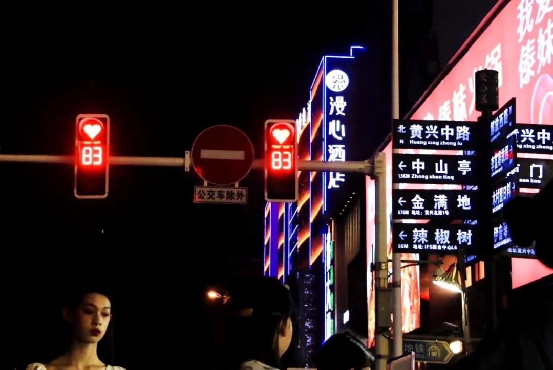 七夕長沙，愛心紅綠燈正在上演！