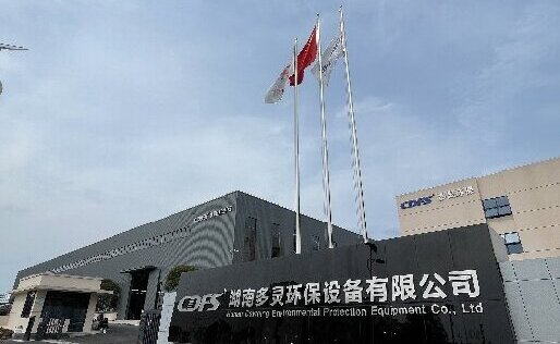 平江生產(chǎn)基地